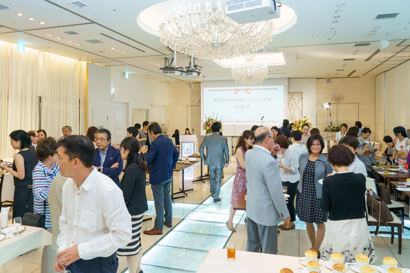 第４回女性起業チャレンジ制度授賞式