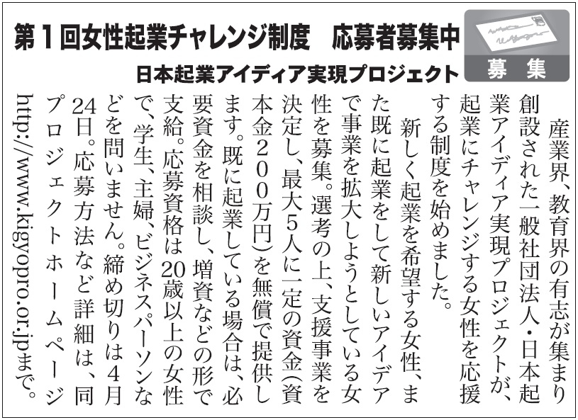 KanagawaNP-0222女性起業チャレンジ制度3